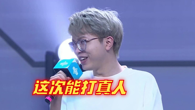 被人机秒掉的DBOY，在高能英雄里，和队伍拿下来冠军