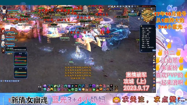 激情破军攻城（上）