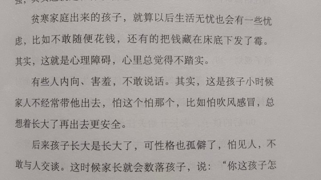 看看书，看看人间烟火气。