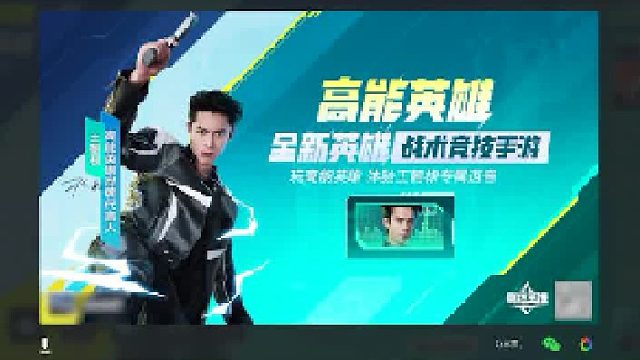 王鹤棣语音卡高能登场！想和他一起畅游能爆基地吗？快来查看最全领取攻略～