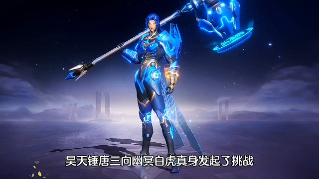 斗罗大陆魂师对决:应粉丝要求测试系列！蓝昊王vs幽冥白虎真身！