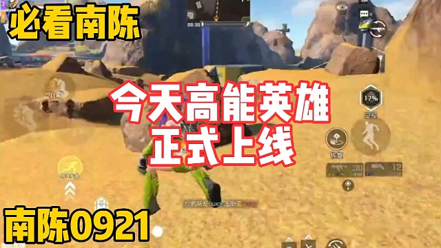 高能英雄正式上线！