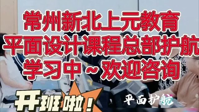 常州新北平面设计 PS/AI/字体/logo/创意图形/产品/包装/整合推广/空间导视