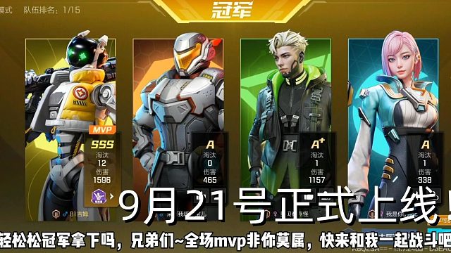 高能英雄手游正式上线，新手职业选择之开路先驱空空，快来加入战斗吧
