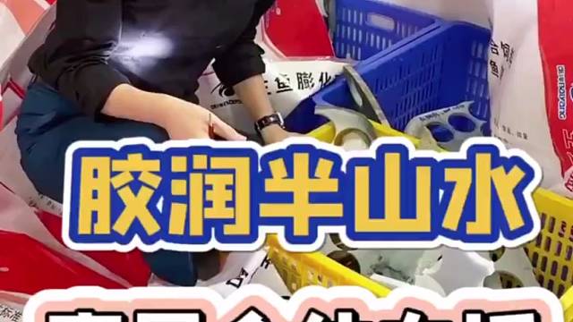 找手镯真是个体力活，胶润半山水手镯