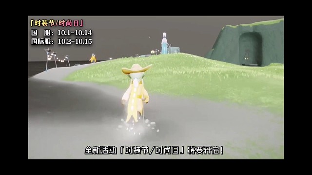 【光遇时装节】代币位置、物品测评与换装适配！