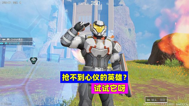 高能英雄：抢不到心仪的英雄？试试它呀