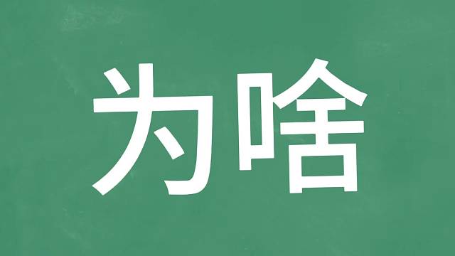 為啥北極熊不怕冷