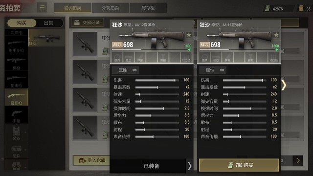 超凡先锋喷子怎么玩看公羊