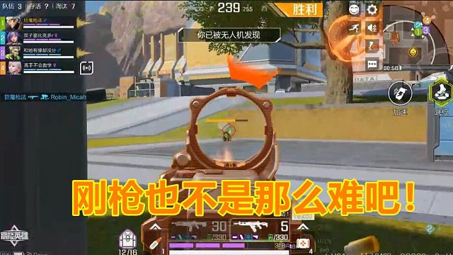 高能英雄：这战斗体验真不错，刚枪吃鸡太轻松了！