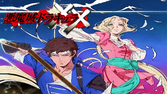 恶魔城XX完美结局，不仅要救老婆，还要救小姨子