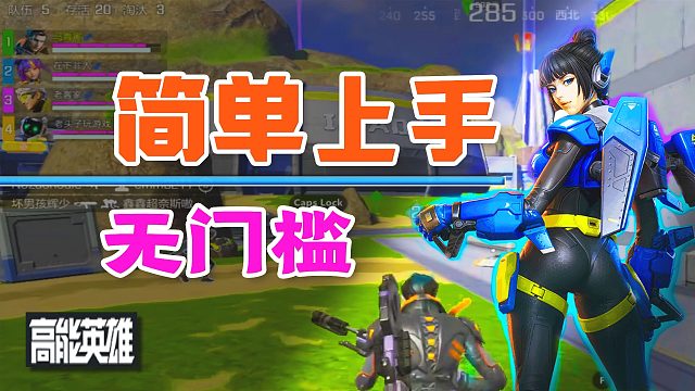 《高能英雄》测评：没想象中硬核，新手小白照样上手！