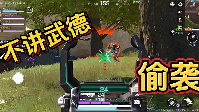 高能英雄：真是不讲武德，居然偷袭