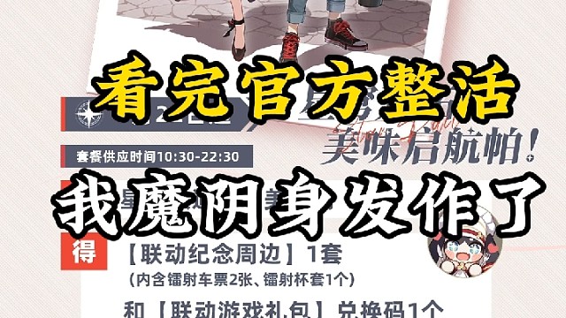 看完肯德基官方整活，我直接魔阴身发作