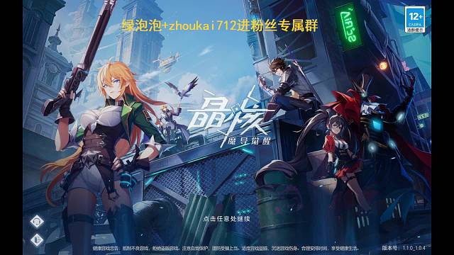 晶核狂战导师，首饰三件套YYDS，狂战大