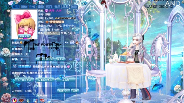 炫舞版奇迹暖暖