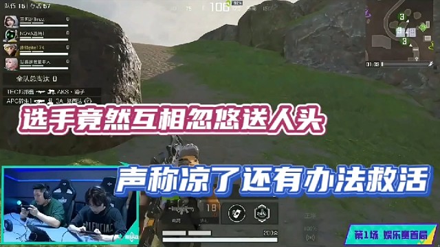 【高能英雄】选手竟然互相忽悠送人头，声称凉了还有办法救活！