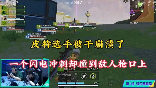 【高能英雄】皮特选手被干崩溃了，一个闪电冲刺却撞到敌人枪口上！