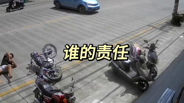 究竟是谁的责任？