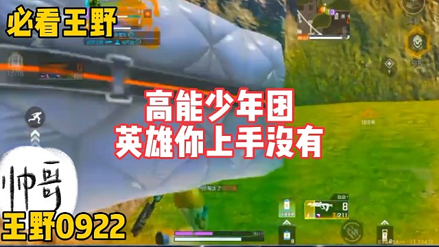 高能少年团你上手了吗？