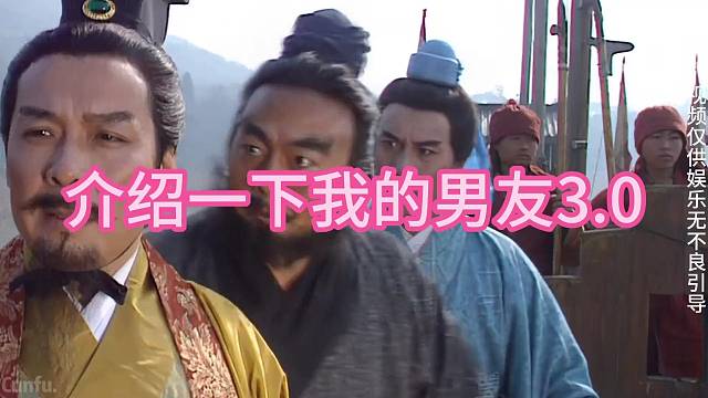 你的男友也是这个样子吗