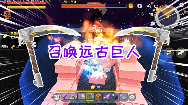 迷你世界神器生存25：召唤远古巨人，用烈风收割者击败第一形态