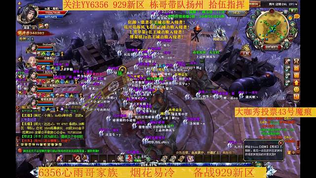 9月21日十一周年区激情国战 - 燕 VS 幽扬(一)