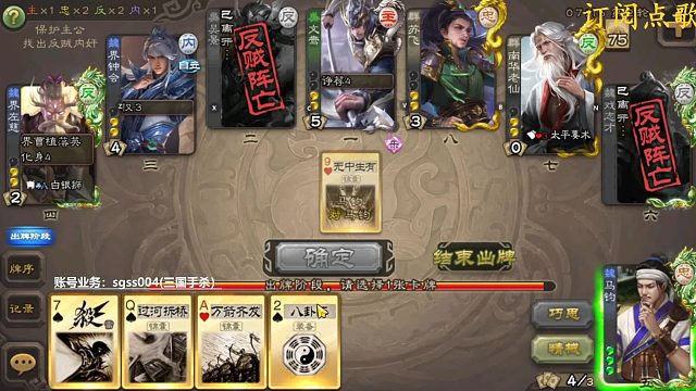 马钧忠臣血c 带飞局