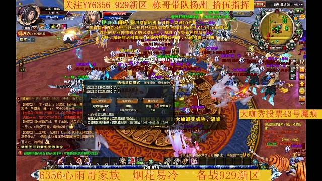 9月21日十一周年区激情国战 - 燕 VS 幽扬(二)