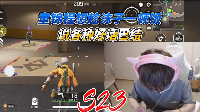 高能英雄：童锦程想趁沫子一顿饭，直接各种好话巴结