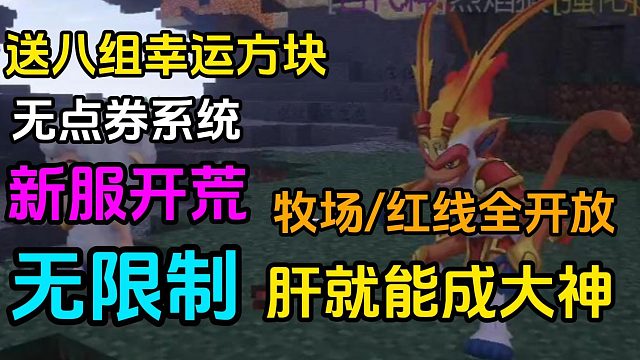 【神奇宝贝】踏入宝可梦良心服务器！成为宝可梦大师！49#口袋苍穹#我的世界宝可梦