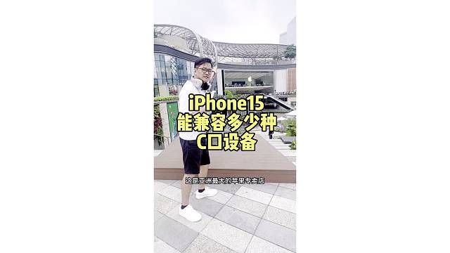 支持苹果15的type-c耳机还有电竞音效