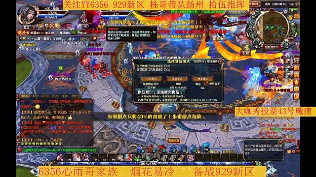 9月21日十一周年区激情国战 - 燕 VS 幽扬( 三)