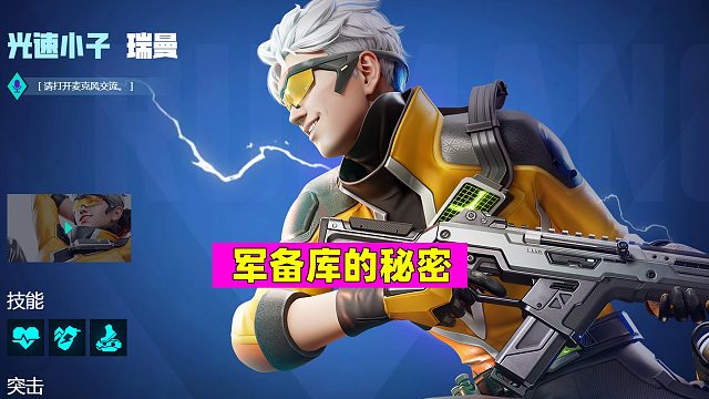 高能英雄：军备库有多香？谁进来谁知道