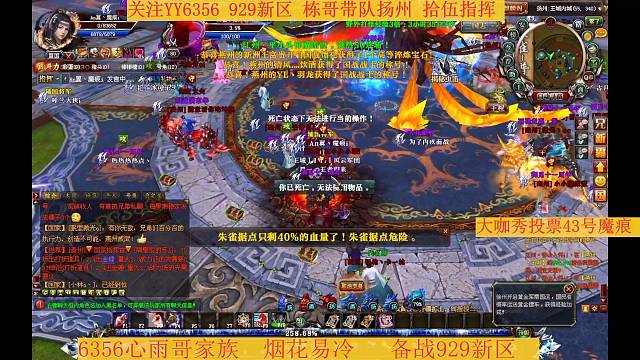 9月21日十一周年区激情国战 - 燕 VS 幽扬(四)