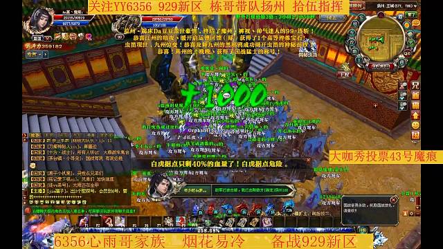 9月21日十一周年區(qū)激情國(guó)戰(zhàn) - 燕 VS 幽揚(yáng)(五)