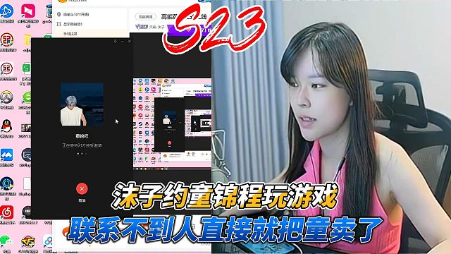 高能英雄：沫子约童锦程玩游戏，联系不上直接就把人卖了