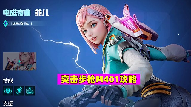 高能英雄：亲民步枪M401，有人用它嘎嘎乱杀