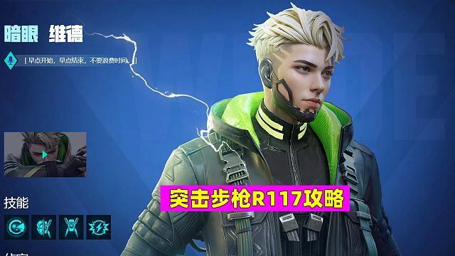 高能英雄：有人双持R117猎杀全场，你信吗？