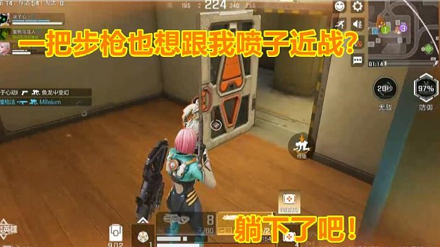 高能英雄：房间内战斗，果然还是喷子更顺手！