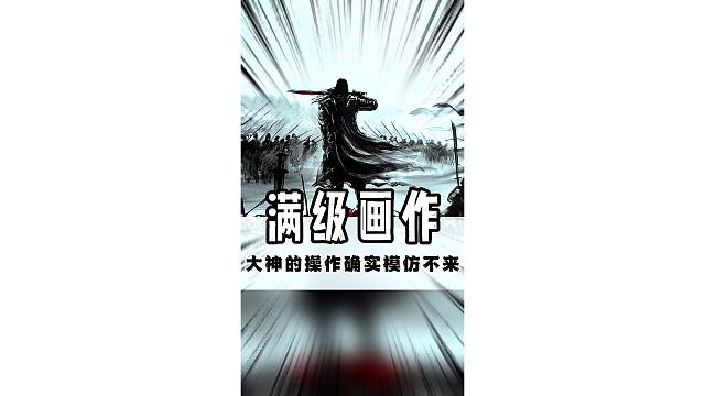 大哥请不要画的这么随意，不然我以为我自己也行！