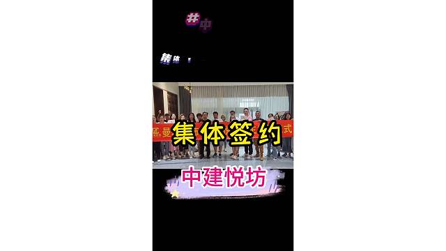 好口碑在曼城，感谢中建悦坊业主集体签约曼城 #上海装修公司哪家口碑好 #上海装修公司 #上海嘉定装修