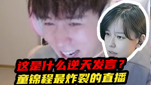 这是什么逆天发言？耳朵是不能要了啊！