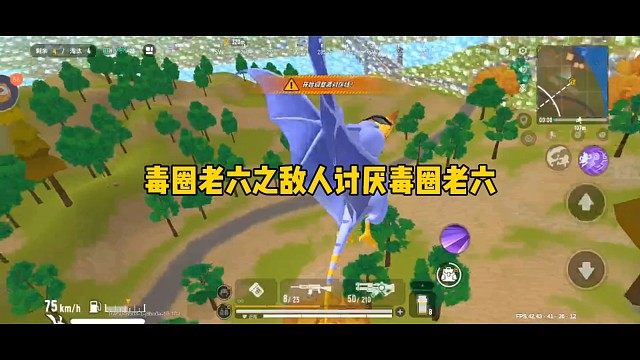 毒圈老六之敌人讨厌毒圈老六