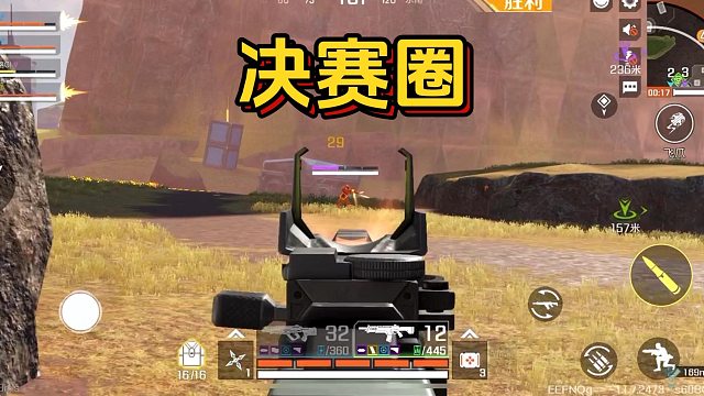 高能英雄：决赛圈都是怎么打的