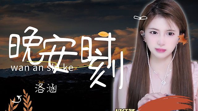 触发音/【络涵】