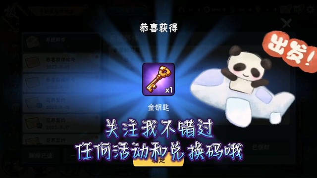 忍者必须死3 兑换码