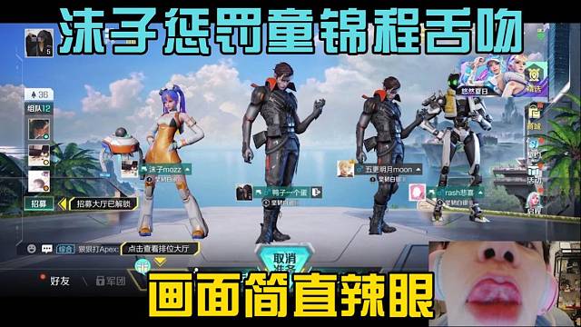 沫子惩罚童锦程舌吻，画面简直辣眼