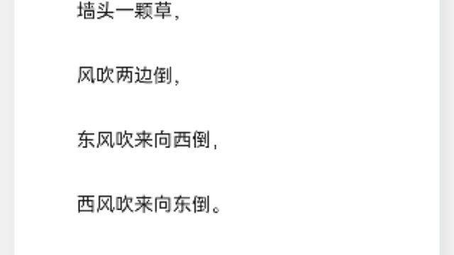 绕口令，脑筋急转弯