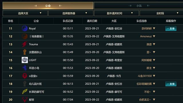 9月21日困牛竞速 工会排名11 无剪辑录像 15分钟11秒